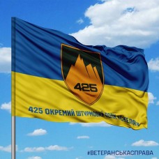 Прапор 425 ОШП з написом